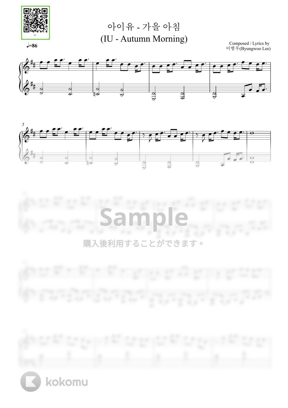 IU - Autumn Monring (PIANO SOLO) by CLOUD LADDER 구름사다리뮤직