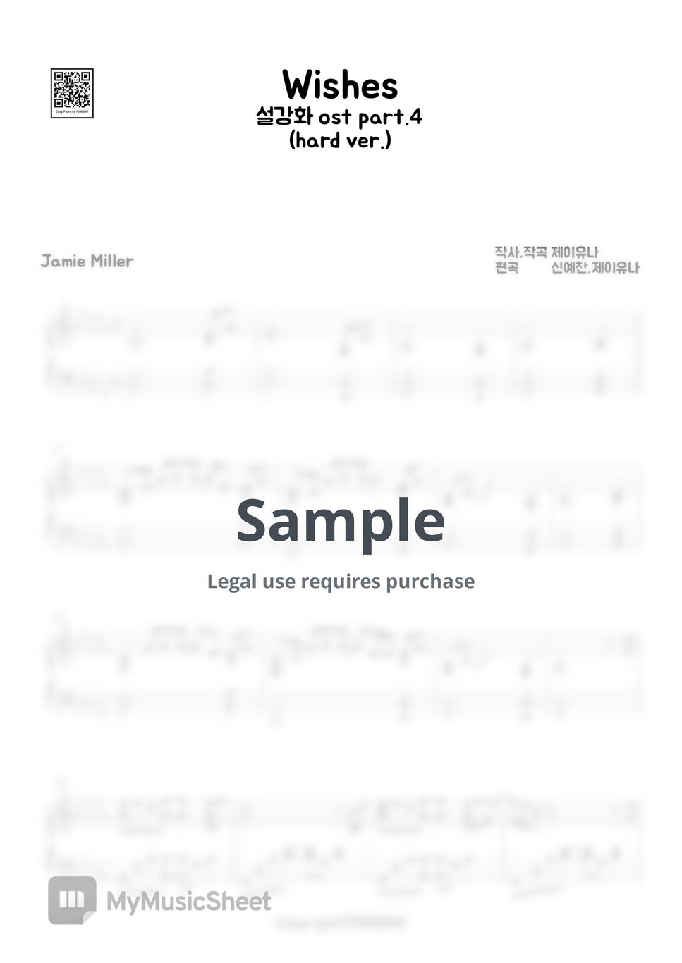 [Snowdrop, 설강화 OST Pt.4] - Wishes (Hard Version) by MINIBINI