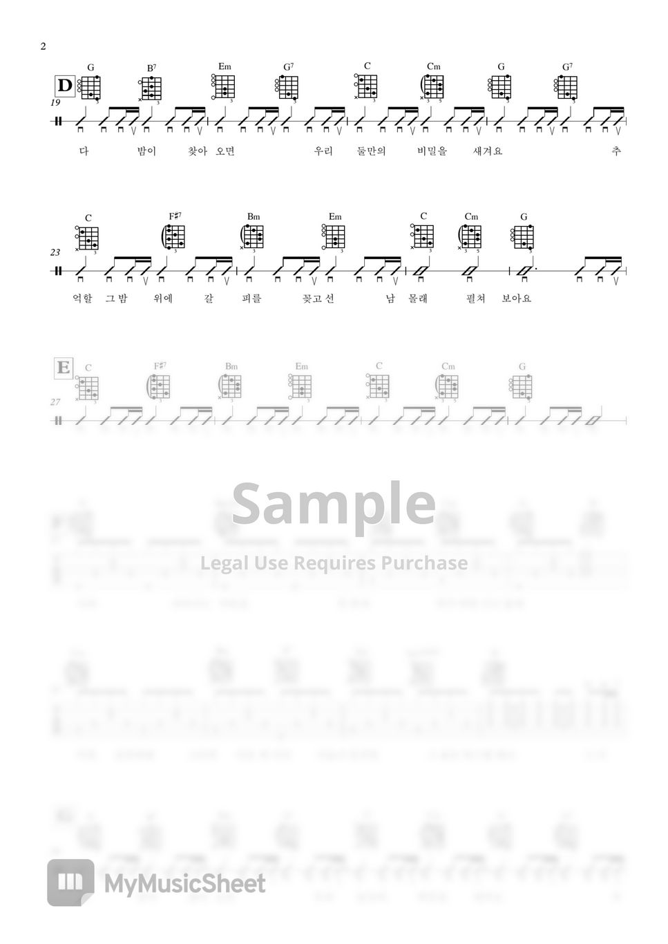 잔나비 - 주저하는연인들을위해 (Guitar TAB) by 서동욱