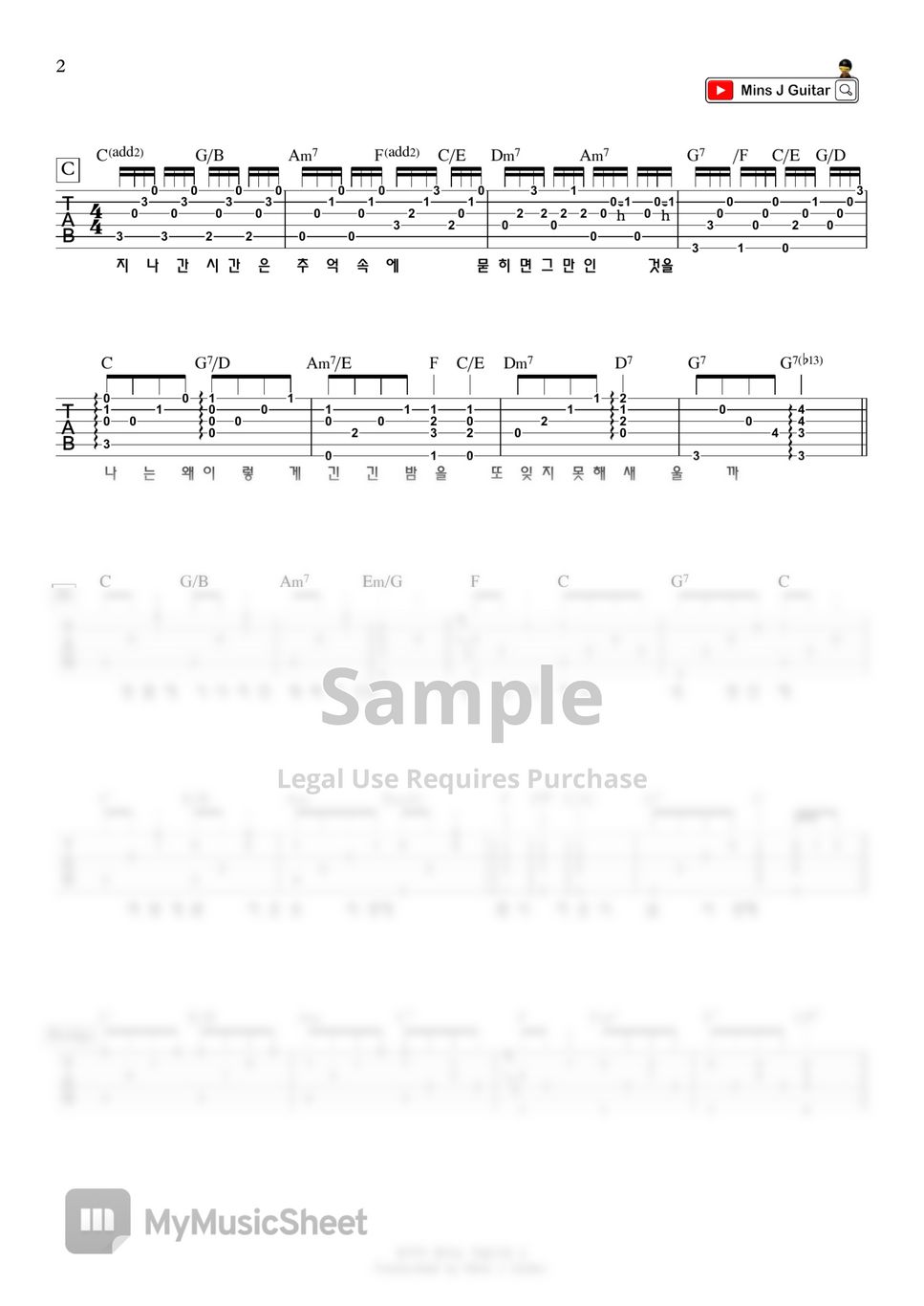 아이유 - 잊어야 한다는 마음으로 (TAB & Chord) by Mins J Guitar