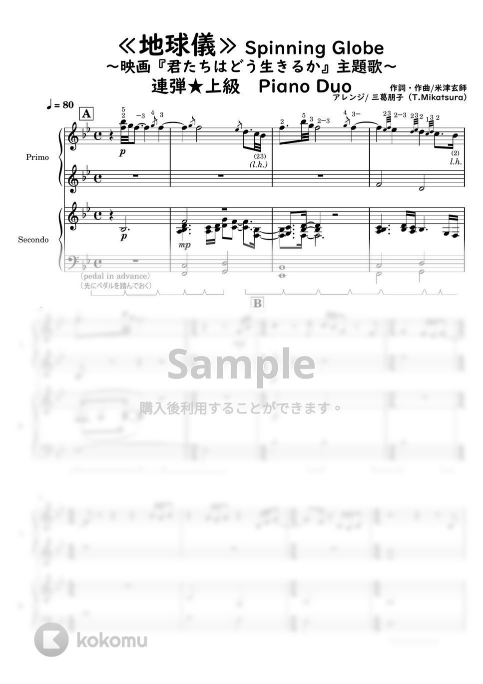 米津玄師 - 地球儀《ピアノ連弾》中上級×上級 (ペダル・指番号付き) by 三葛朋子（T.Mikatsura）