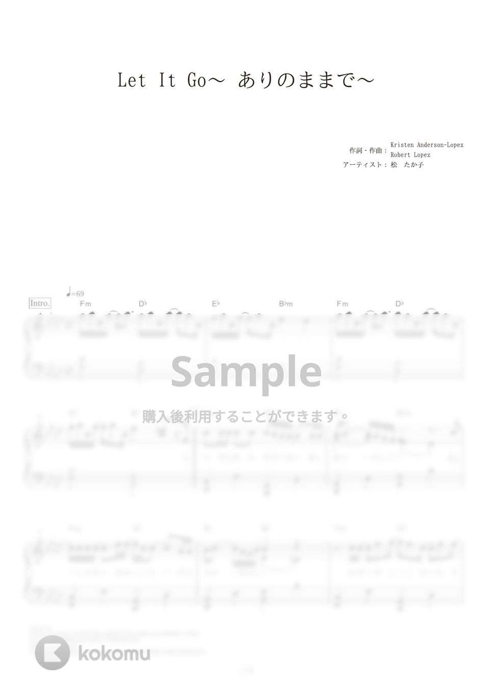 松たか子 - レット・イット・ゴー (映画『アナと雪の女王』劇中歌) by ピアノの本棚