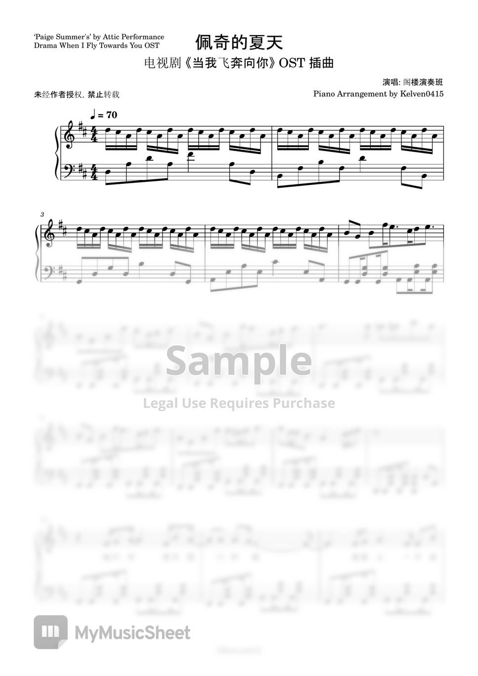  when i fly towards you ost sheet music by