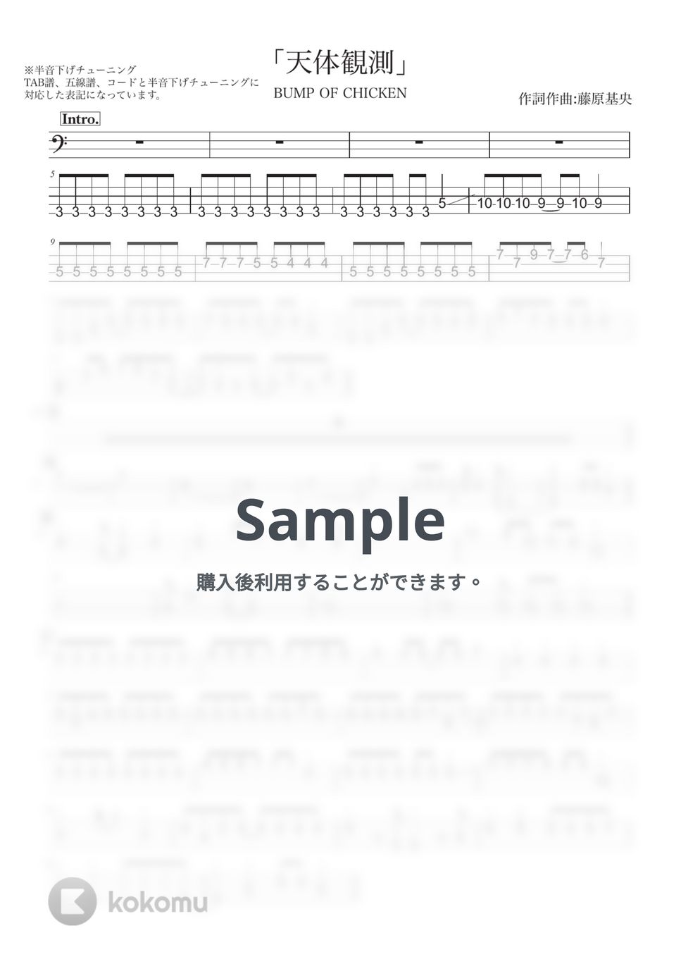 BUMP OF CHICKEN - 天体観測 (ベース譜/TAB譜のみ/半音下げチューニング) by きどりん