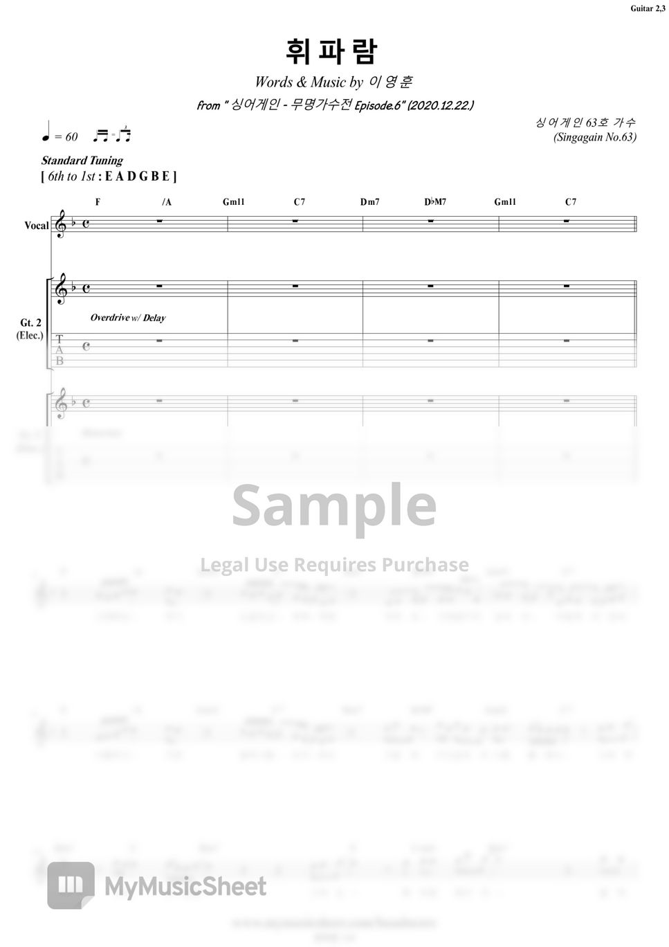 Singagain Singer No. 63 - Whistle | Guitar/Backing Track Sheets