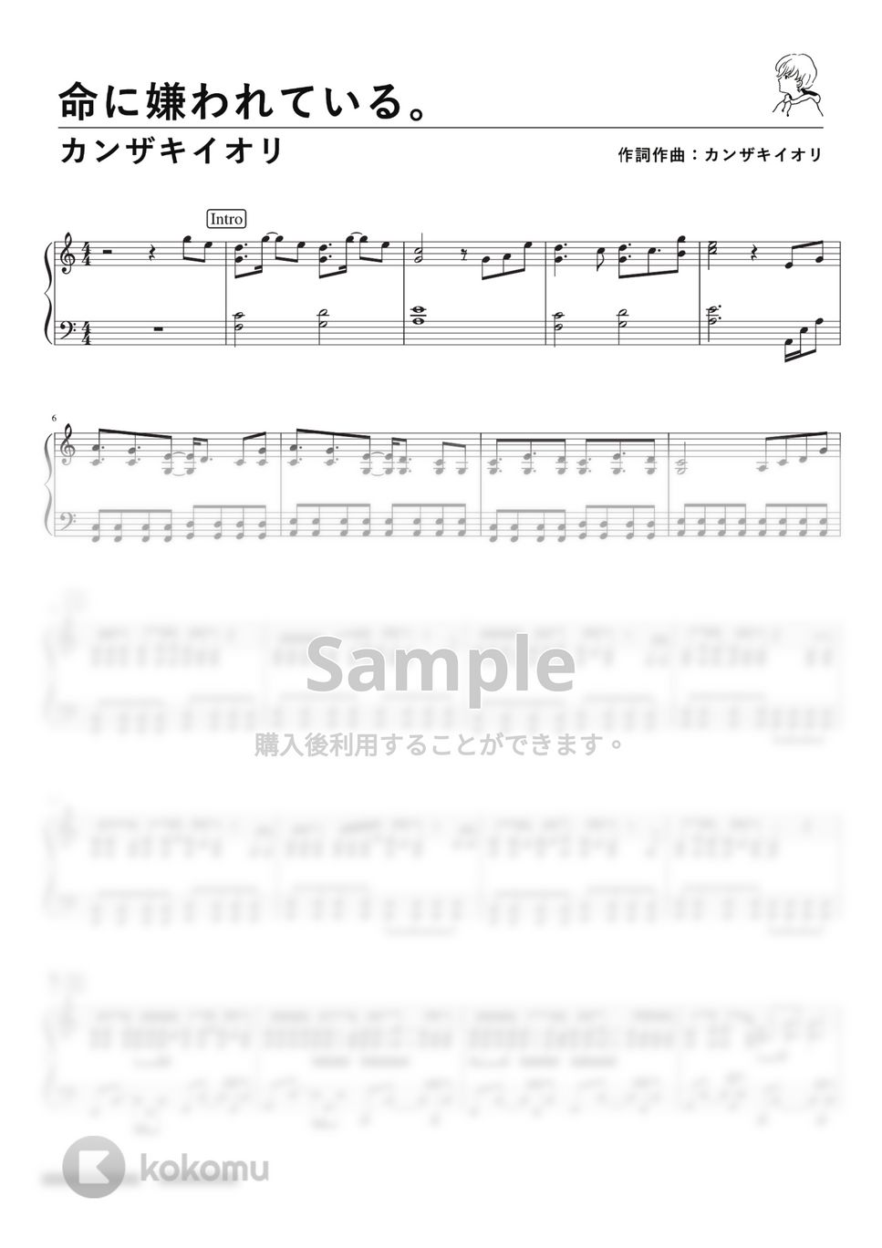 カンザキイオリ - 命に嫌われている。 (PianoSolo) by 深根 / Fukane