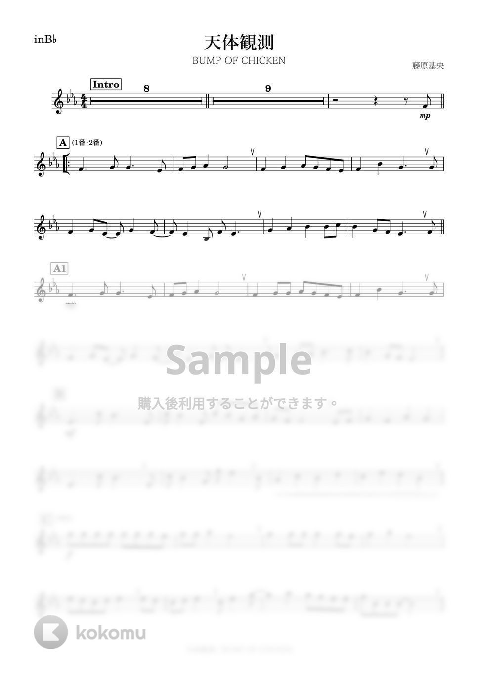 BUMP OF CHICKEN - 天体観測 (B♭) by kanamusic