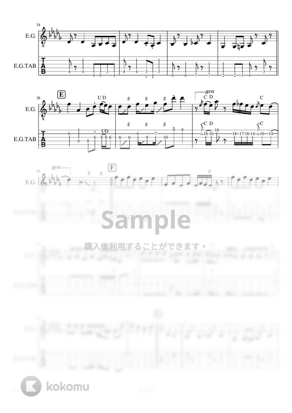 マカロニえんぴつ - 恋人ごっこ (リードギター) エレクトリック