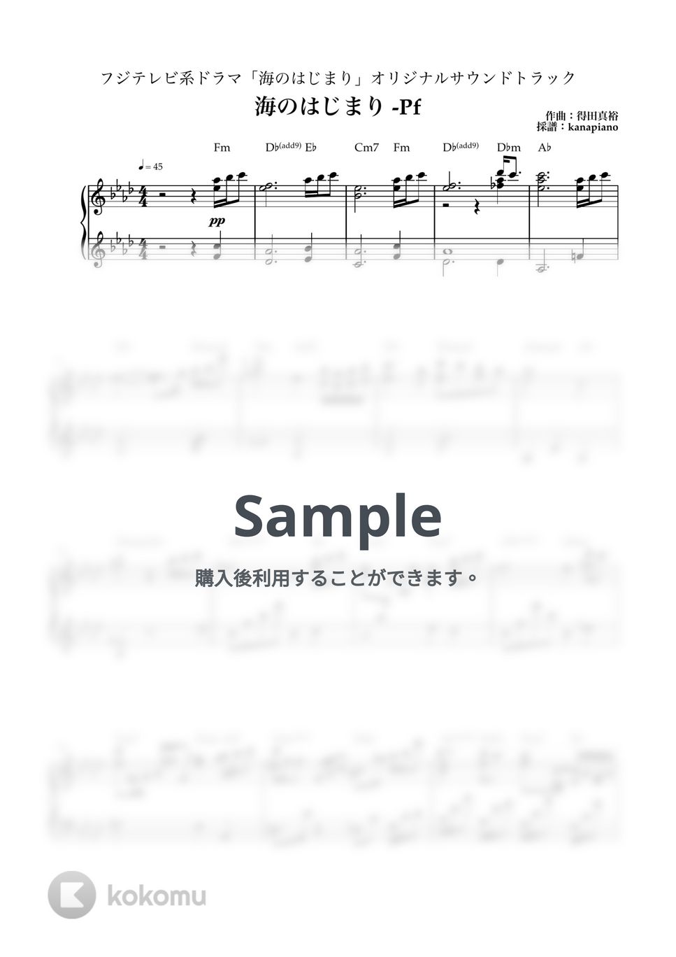 サガフロンティア2 楽しいバイエル併用　ピアノ楽譜 サガフロンティア2 楽しいバイエル併用 ピアノ楽譜 サガ フロンティア2