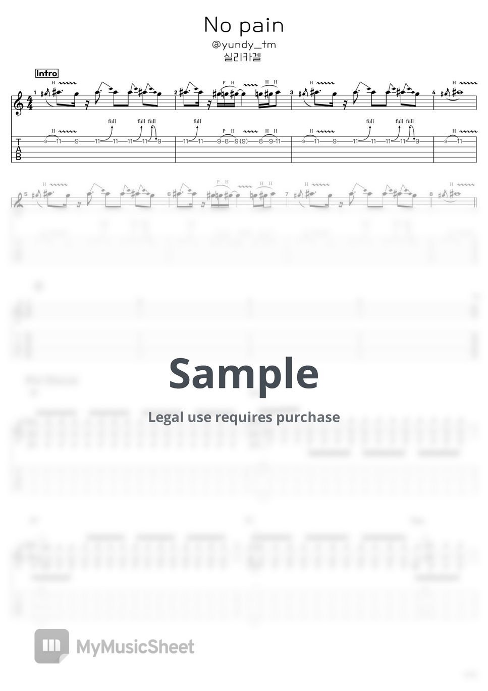 실리카겔 No pain (일렉기타) Sheets by yundy_tm