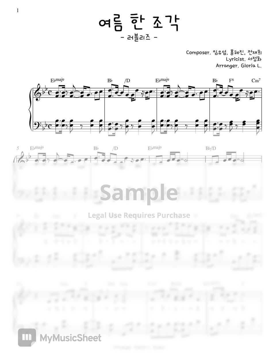 Lovelyz (러블리즈) - Wag-zak (여름 한 조각) 피아노악보 by. 글로리아엘
