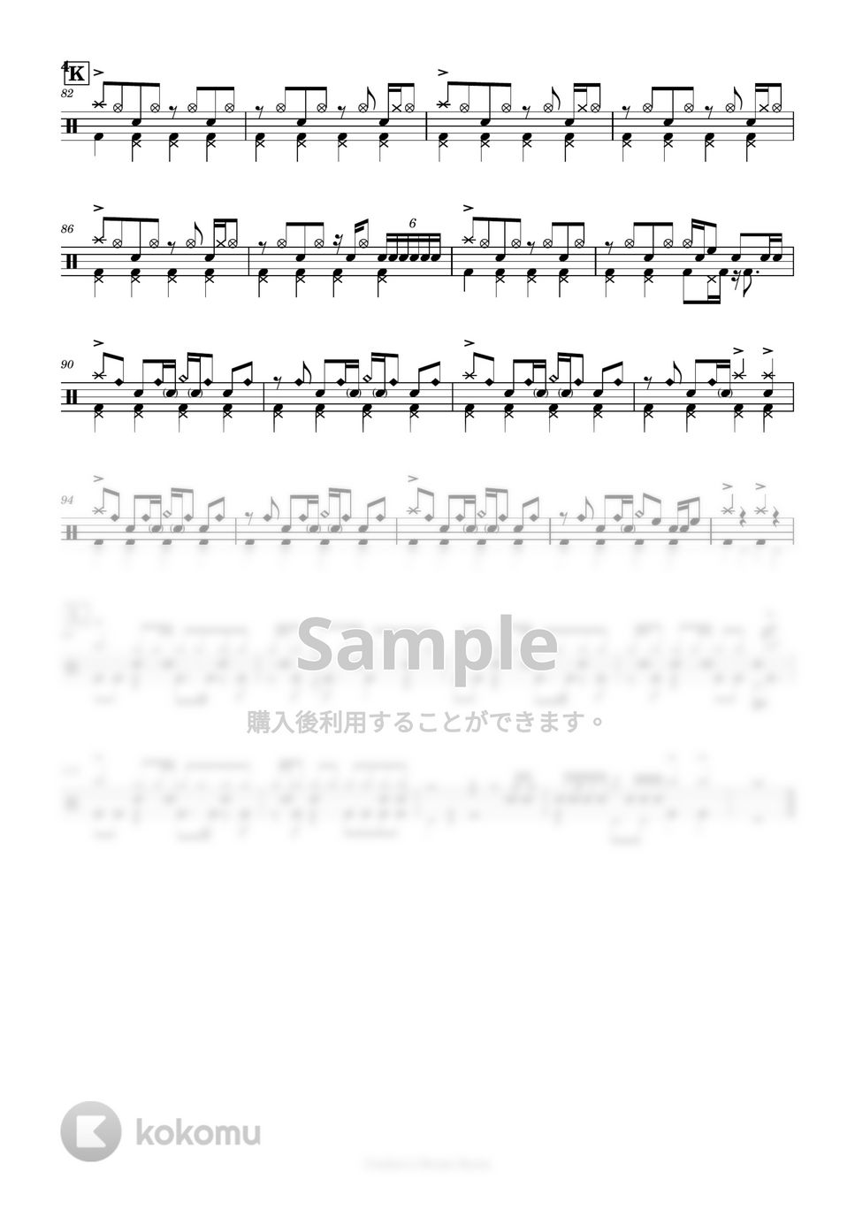 マカロニえんぴつ - ブルーベリー・ナイツ ドラム楽譜PDF | Cookie's