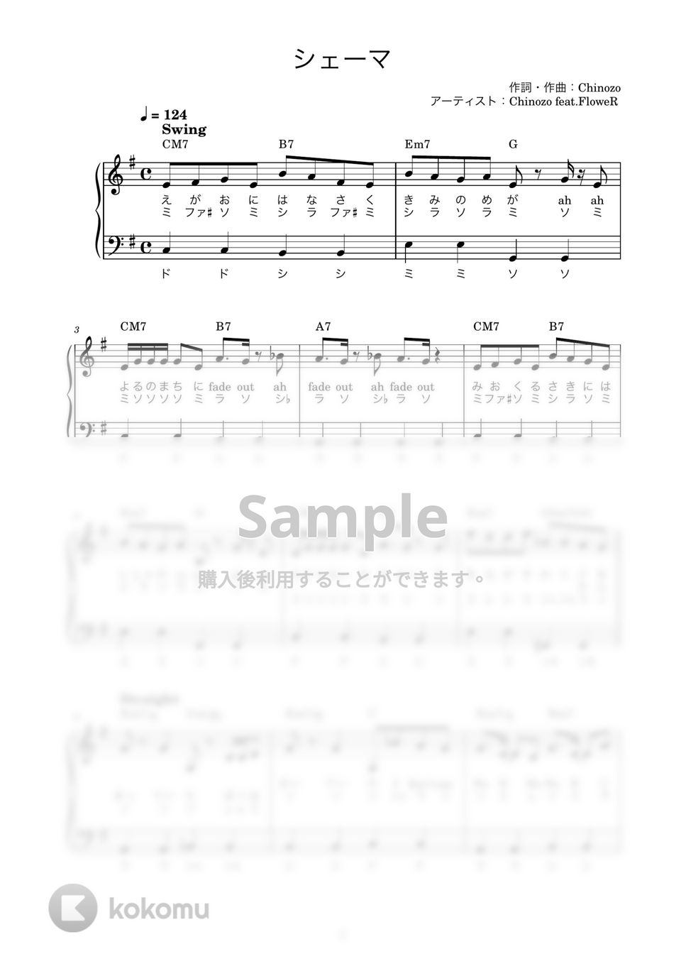 Chinozo feat.FloweR - シェーマ (かんたん / 歌詞付き / ドレミ付き / 初心者) by piano.tokyo