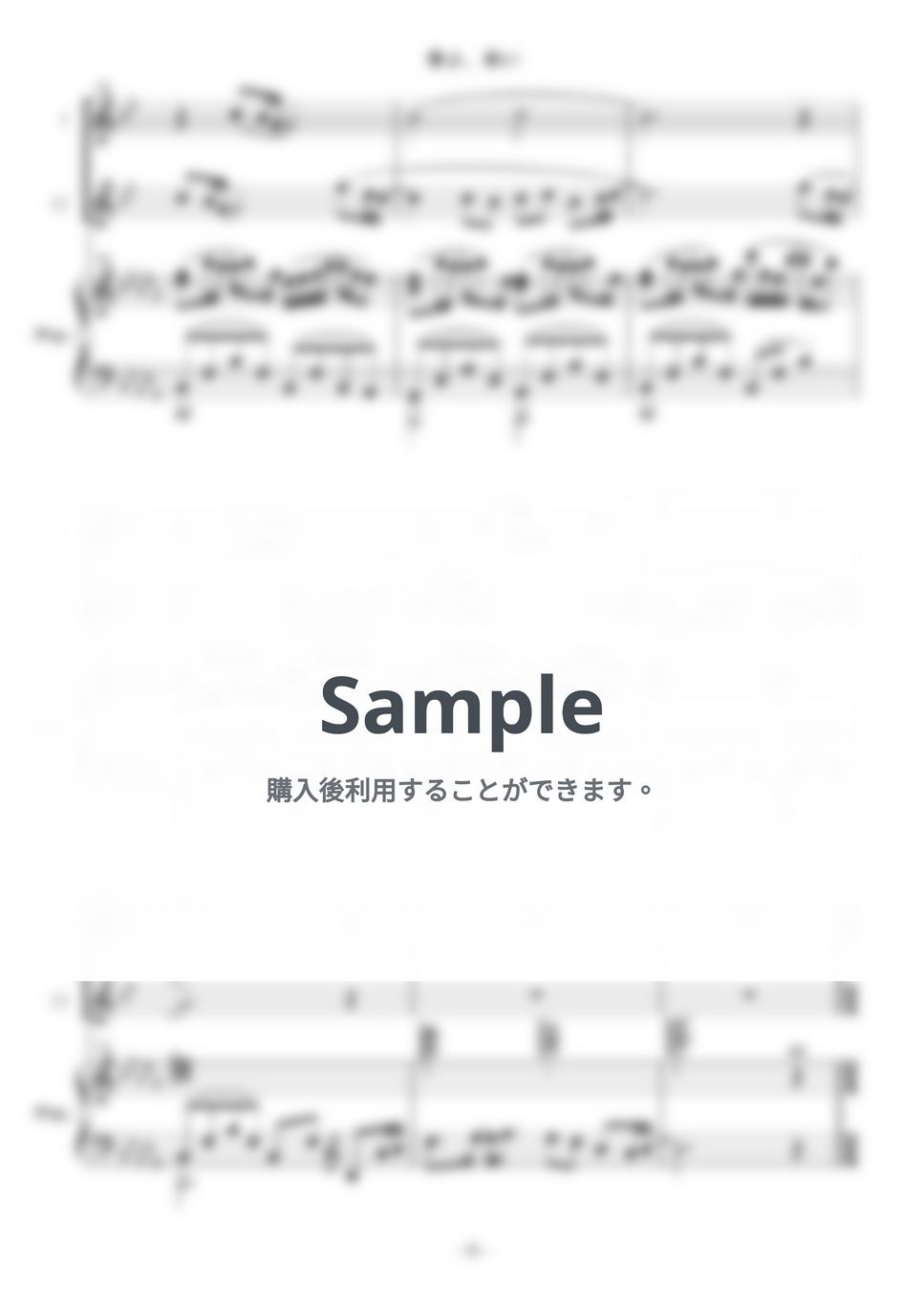 松任谷由実 - 春よ、来い (in E♭/アンサンブル/アルトサックス/ピアノ伴奏/春よ来い/松任谷由実) by enorisa