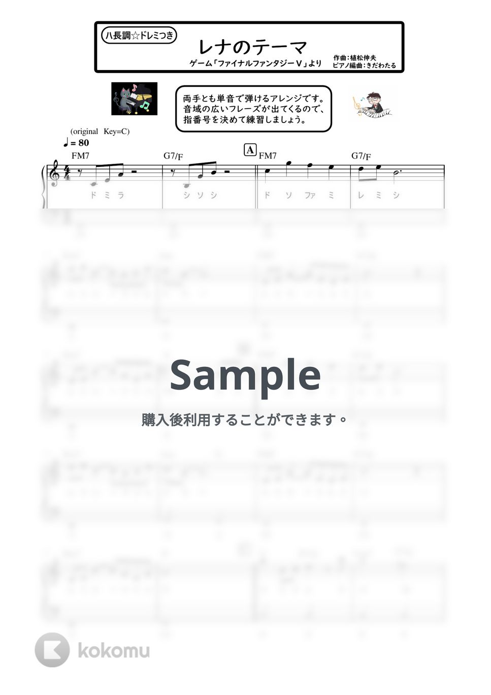 ファイナル ファンタジー タクティクス ピアノ楽譜 ファイナルファンタジータクティクス ピアノ 楽譜 Play Official