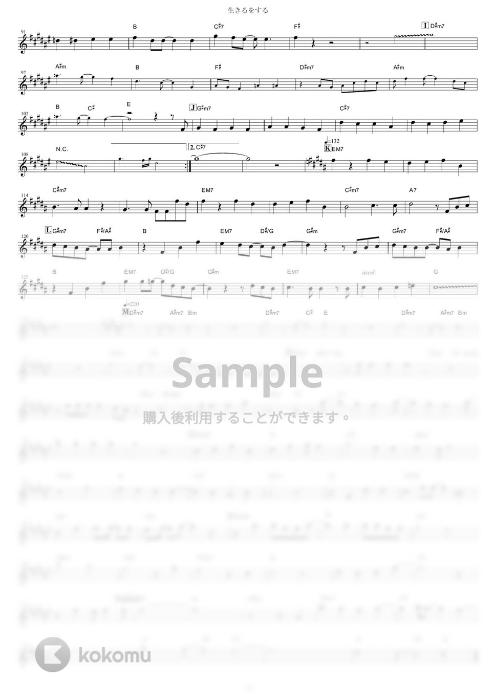 マカロニえんぴつ - 生きるをする (『ドラゴンクエスト ダイの大冒険』 / in C) by muta-sax