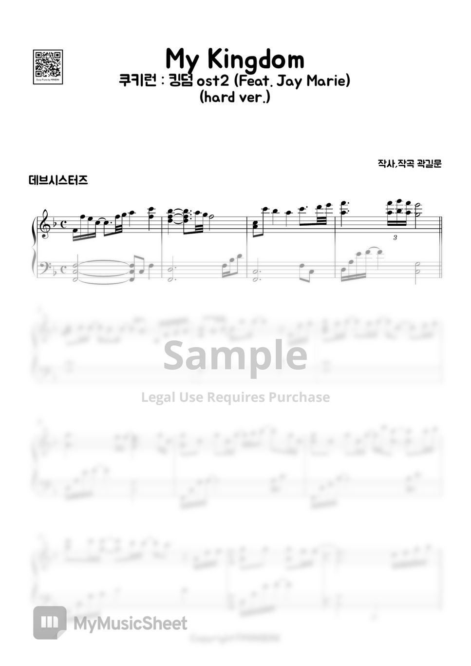 My Kingdom [쿠키런 킹덤 OST Pt.2, Cookie Run Kingdom OST] (Hard Version
