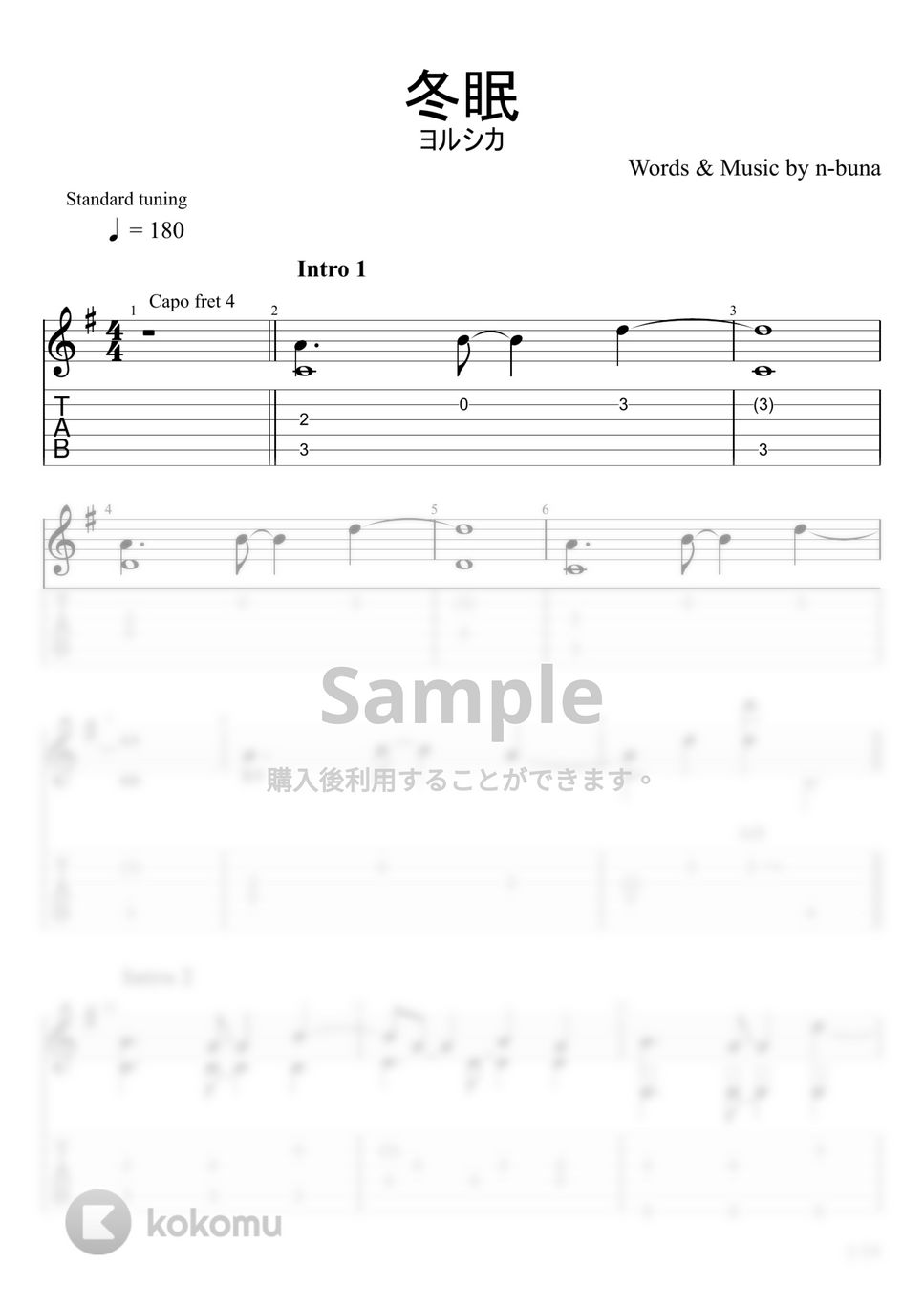ヨルシカ - 冬眠 (ソロギター) by u3danchou
