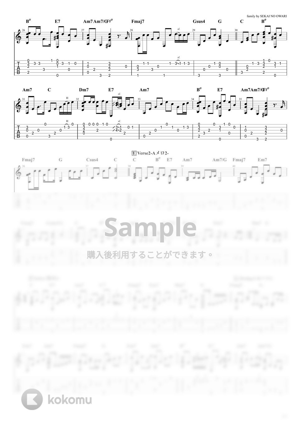 SEKAI NO OWARI - family (ソロギター) by たまごどり