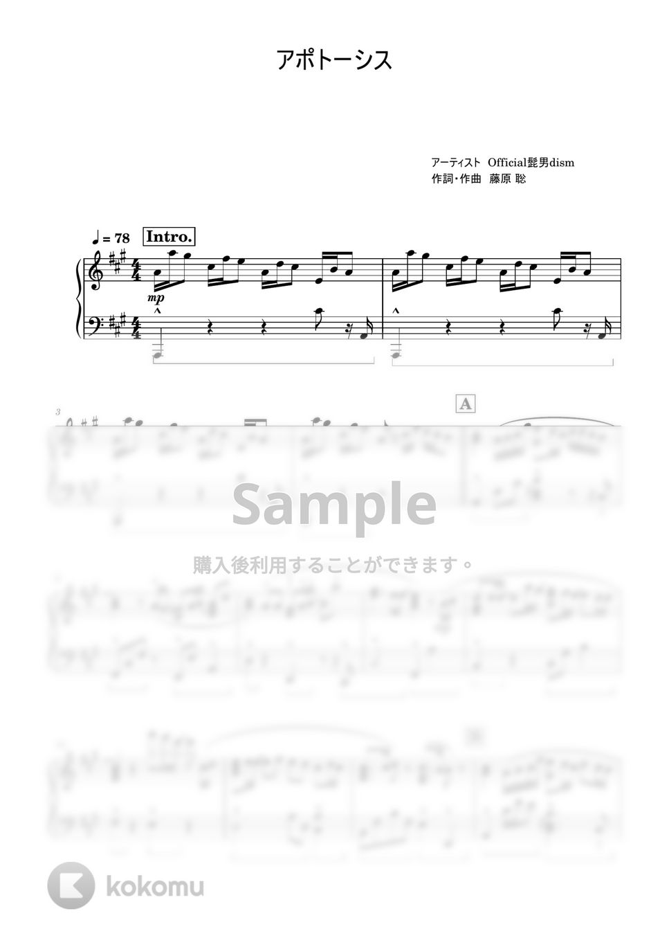 Official髭男dism - アポトーシス (中級レベル) by Saori8Piano