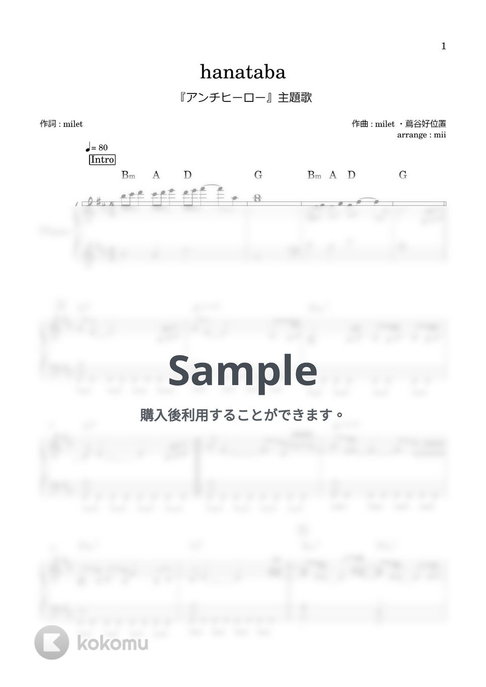 milet - hanatada (アンチヒーロー 主題歌) by miiの楽譜棚