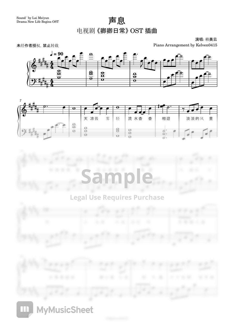 new-life-begins-ost-sheets-by-kelven0415