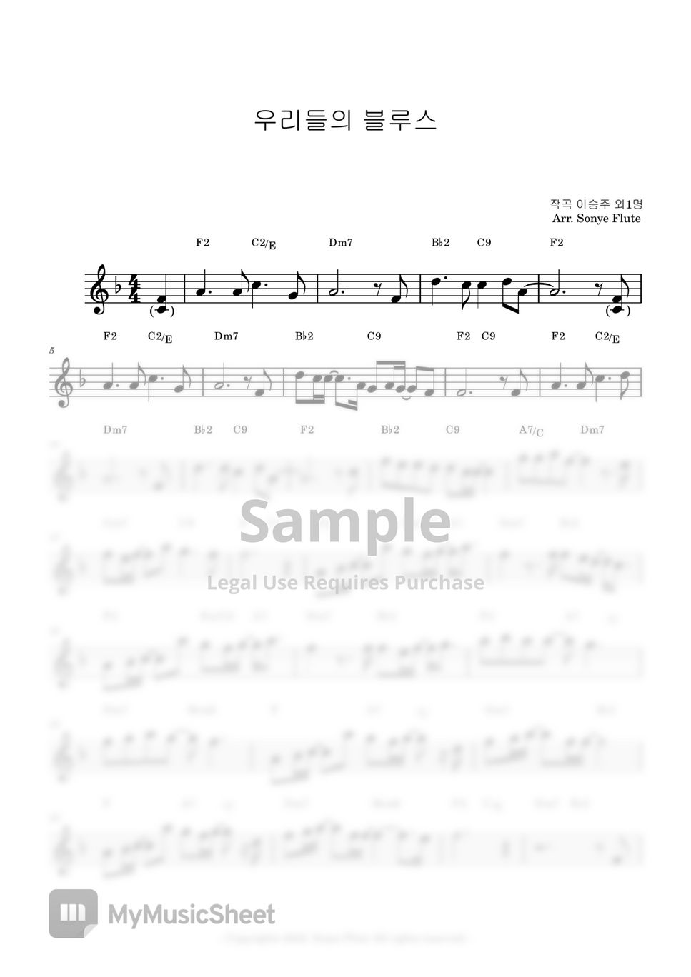 Lim Young Woong 임영웅 - Our Blues 우리들의 블루스 (Flute Sheet Music Easy) by sonye flute