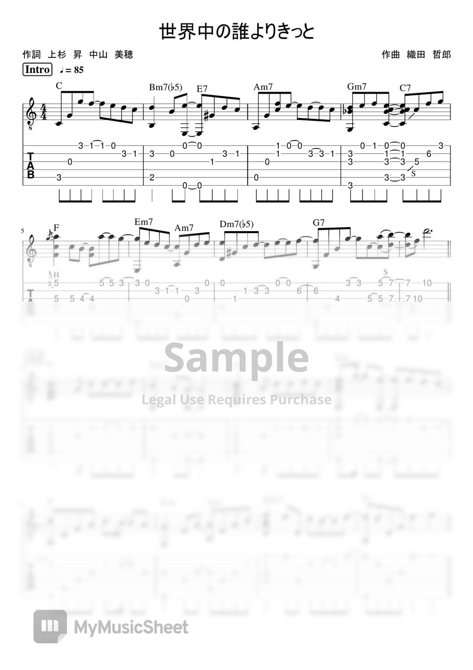 中山美穂&WANDS - 世界中の誰よりきっと (ソロギター楽譜) 楽譜 by GPC