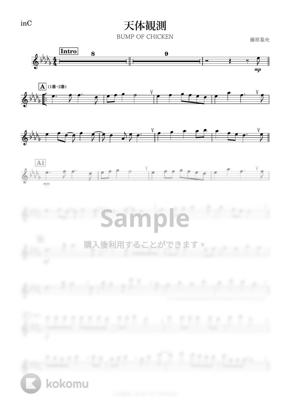 BUMP OF CHICKEN - 天体観測 (C) by kanamusic