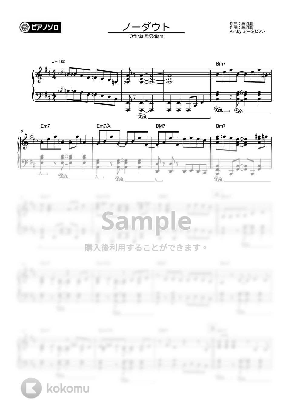 Official髭男dism - ノーダウト by シータピアノ