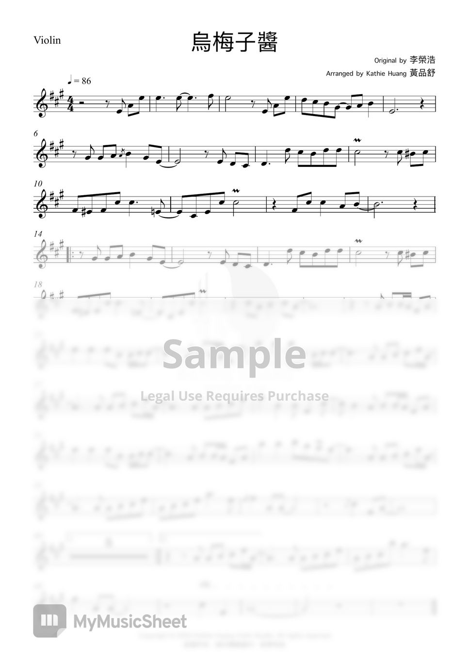 李榮浩 烏梅子醬 Sheets by Kathie Violin