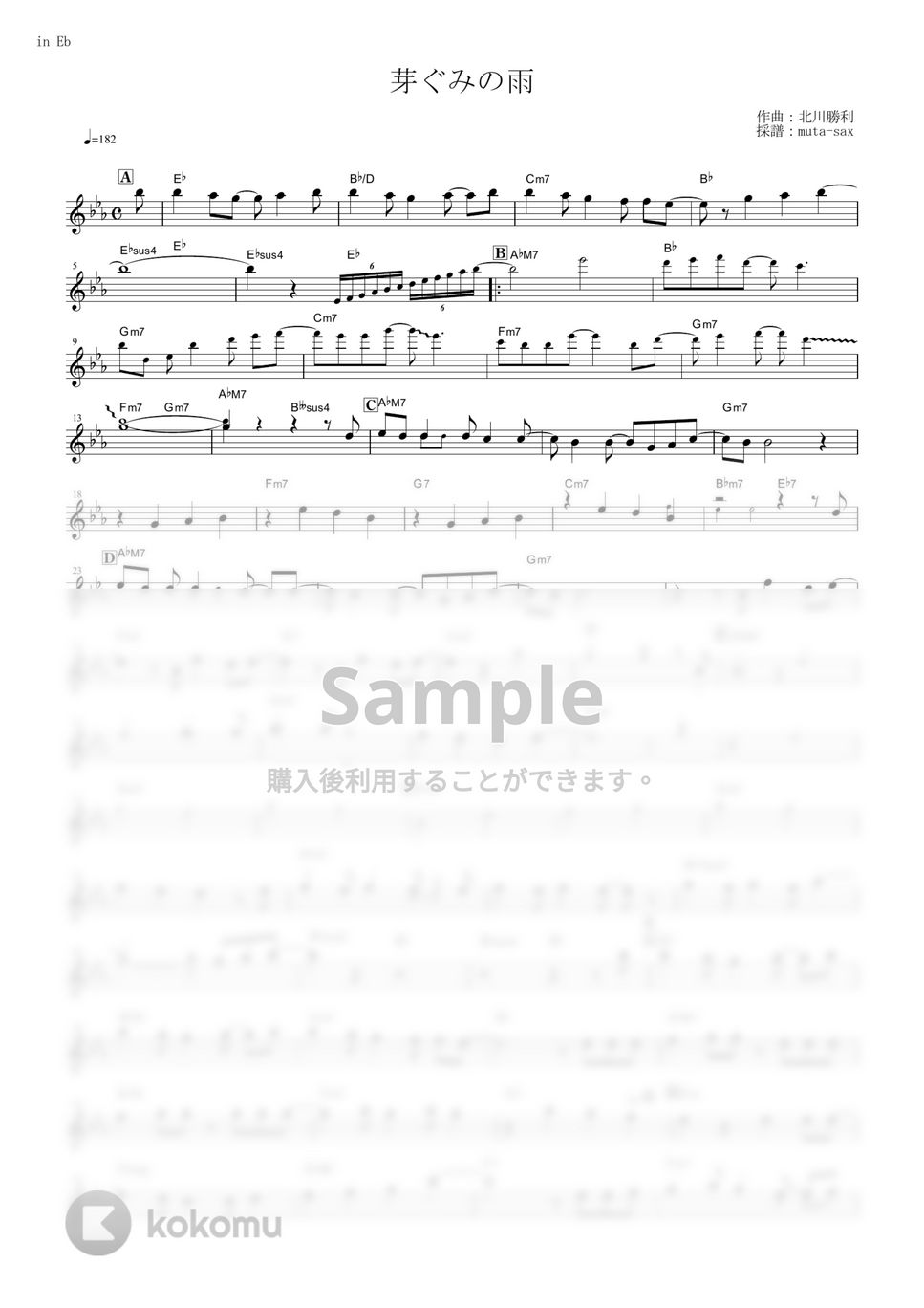 やはり俺の青春ラブコメはまちがっている。完 - 芽ぐみの雨【in Eb】 by muta-sax