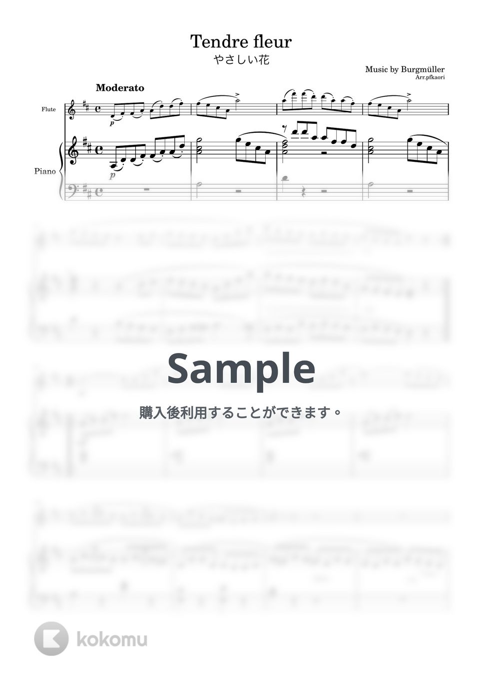 ブルグミュラー - やさしい花 (フルート&ピアノ) by pfkaori