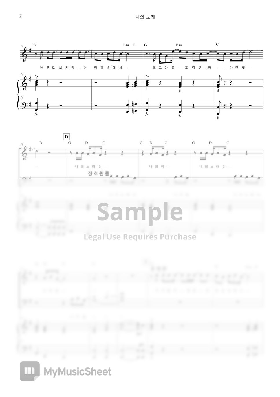ost-by-soyoungjang