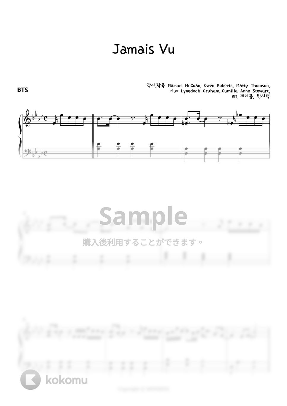 防弾少年団 (BTS) - Jamais Vu (Hard ver.) by MINIBINI