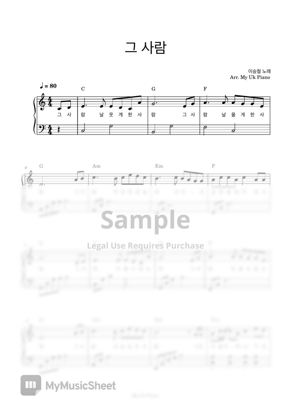 이승철 - 그 사람(제빵왕 김탁구 OST) (쉬운피아노악보, 다장조) by My Uk Piano