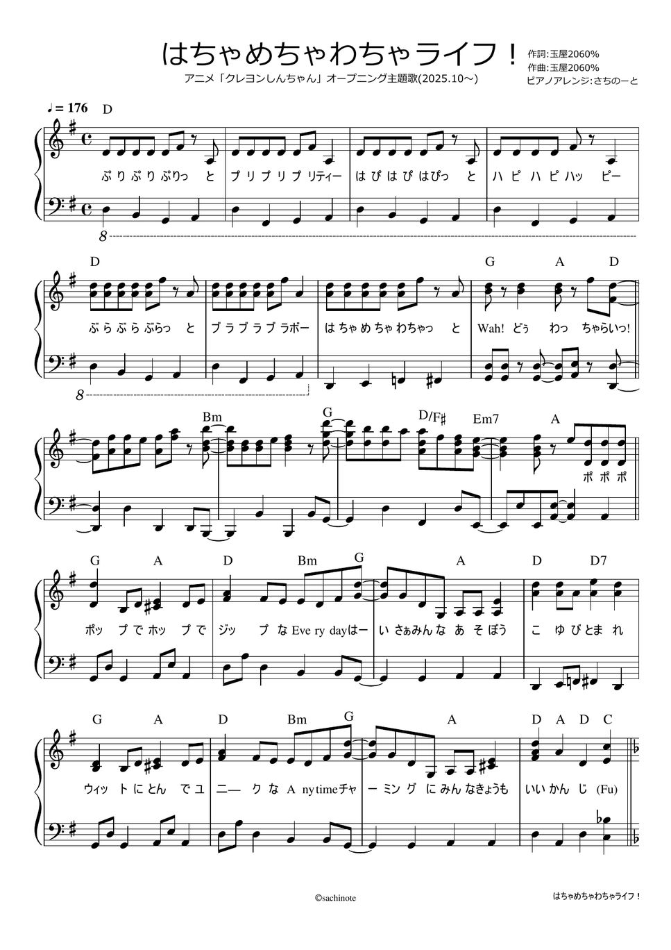 FRUITS ZIPPER - はちゃめちゃわちゃライフ！ / アニメ「クレヨン