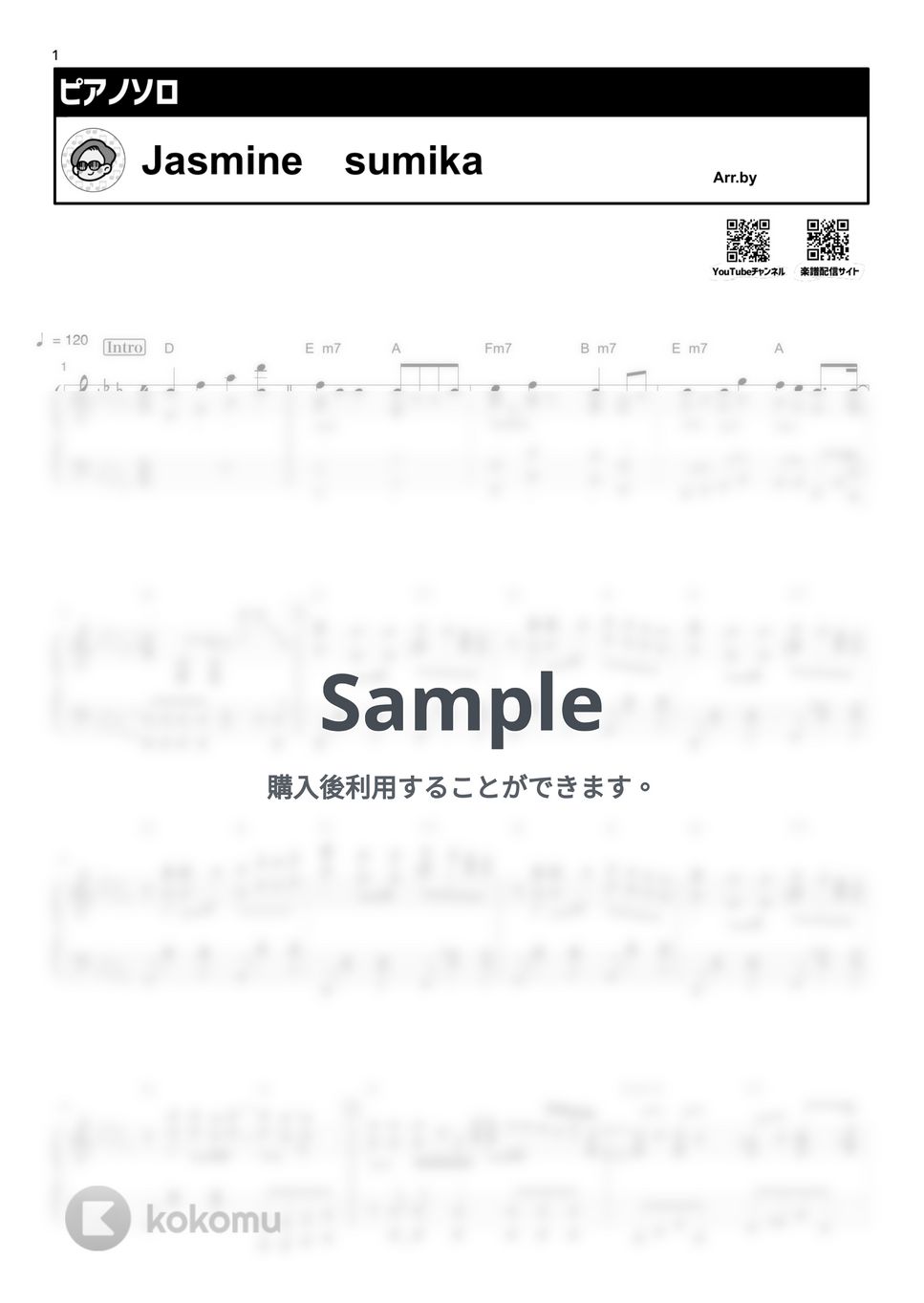sumika - jasmine by シータピアノ