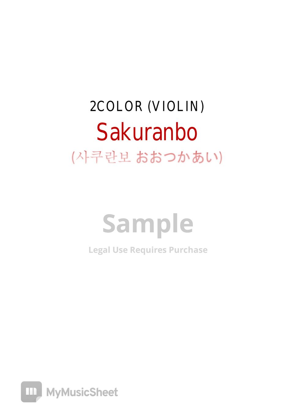 Sakuranbo 사쿠란보 - 오오츠카아이 (Violin, Flute) by 2COLOR
