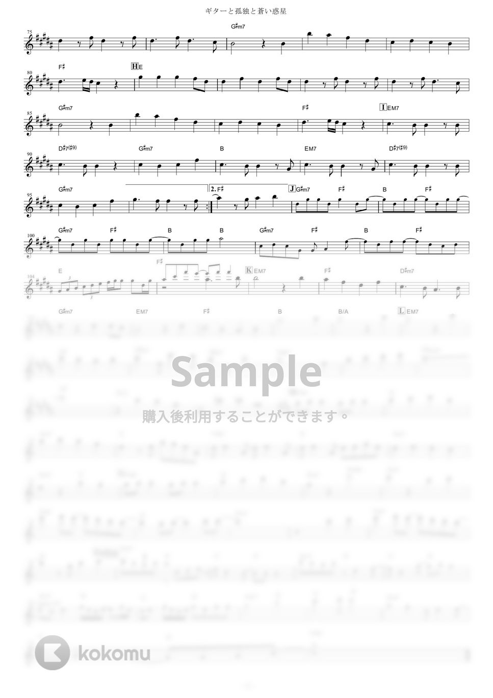 結束バンド - ギターと孤独と蒼い惑星 (『ぼっち・ざ・ろっく！』 / in Bb) by muta-sax