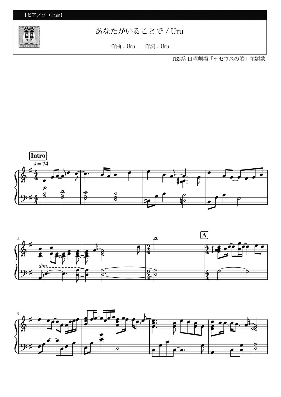 Uru あなたがいることで (難易度：★★★★★/TBS系 日曜劇場「テセウスの船」主題歌) 楽譜 by Dさん