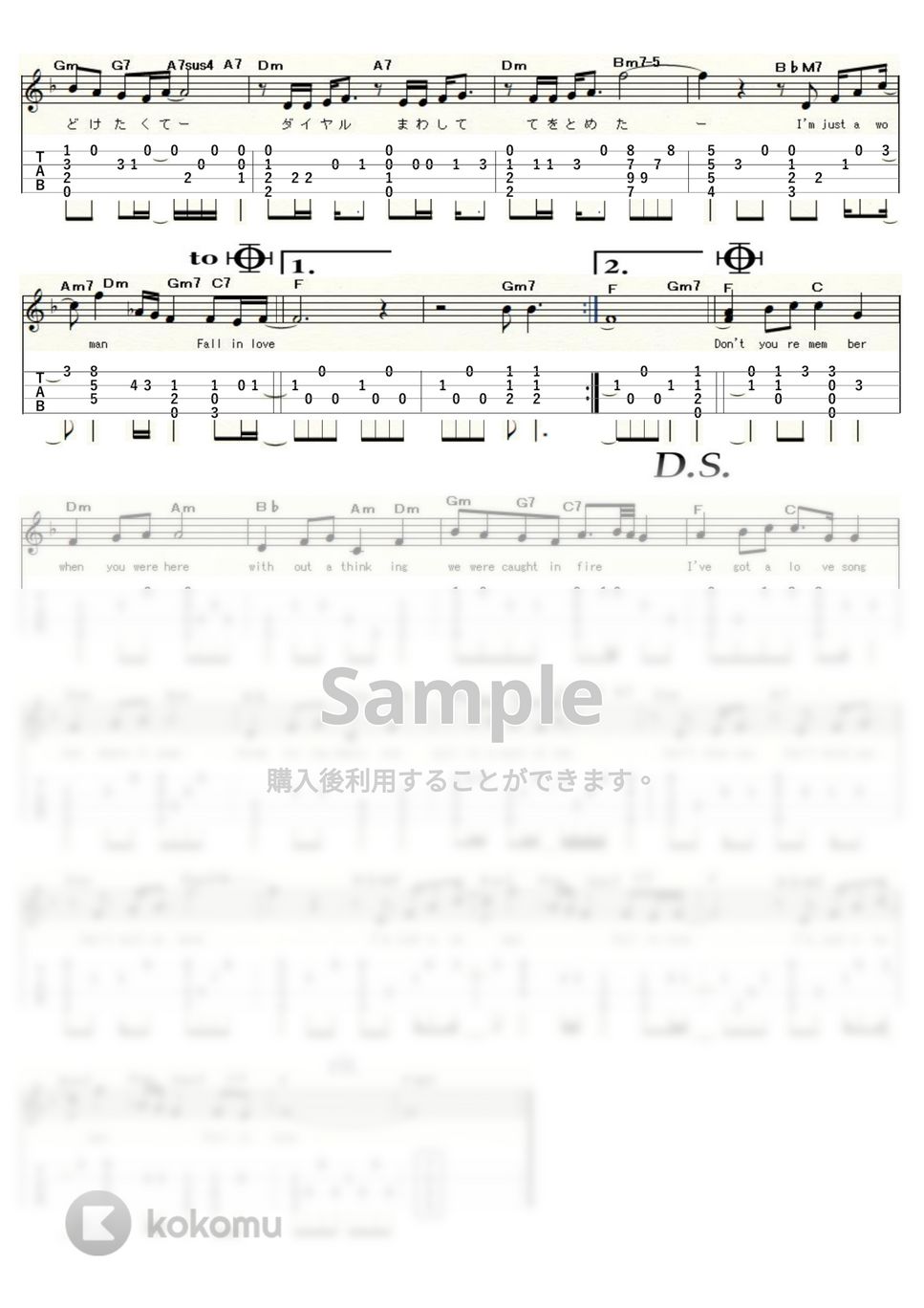 小林明子 - 恋におちて (ｳｸﾚﾚｿﾛ/Low-G/中級) by ukulelepapa