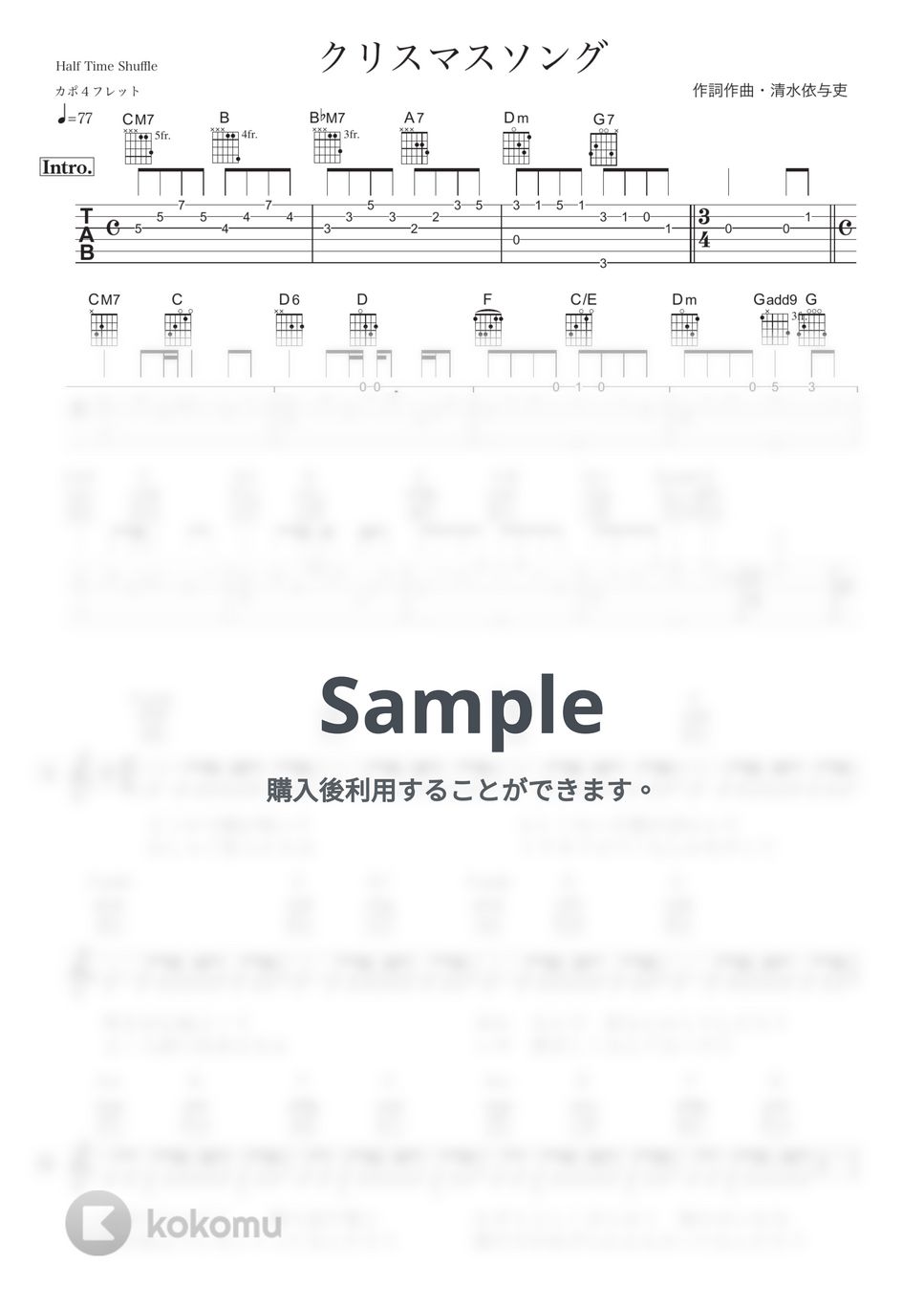 back number - クリスマスソング (アコギ弾き語り) by hassy