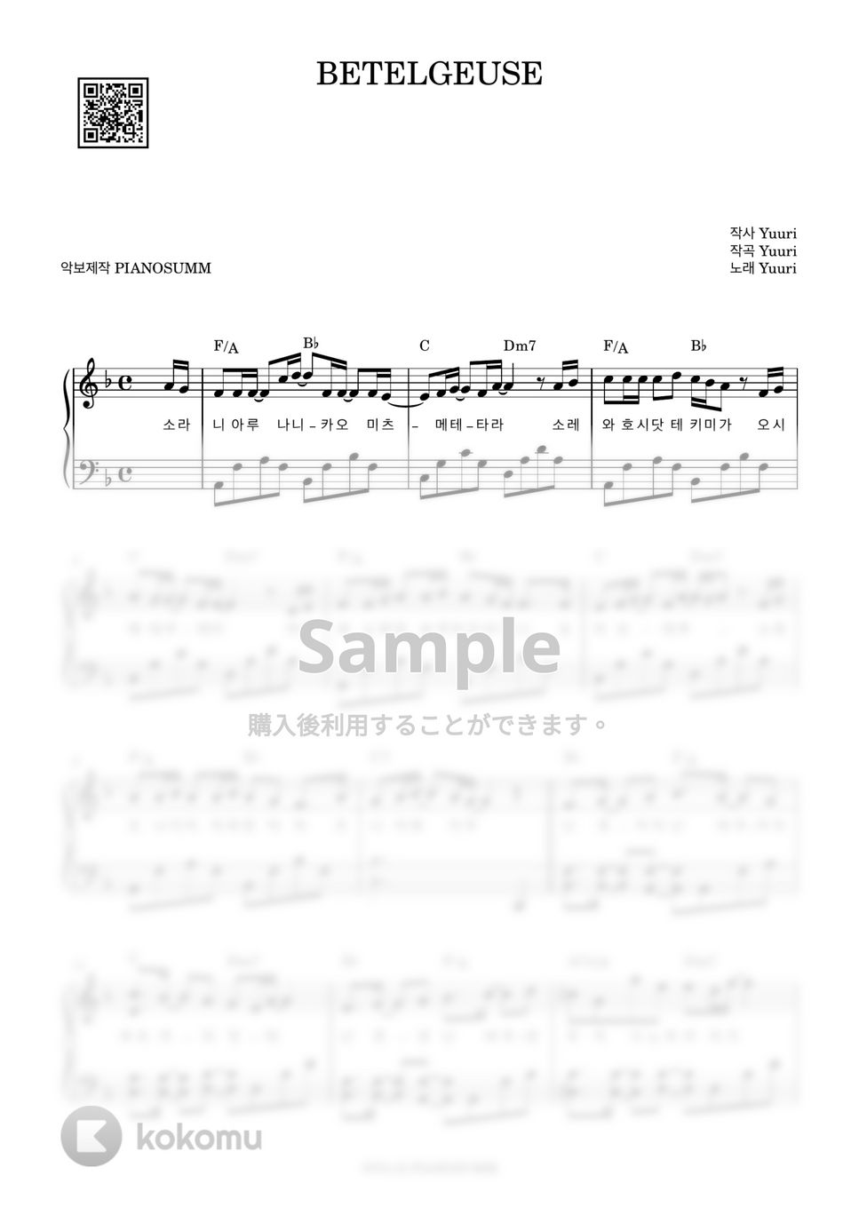 Yuuri - ベテルギウス (BETELGEUSE) by PIANOSUMM