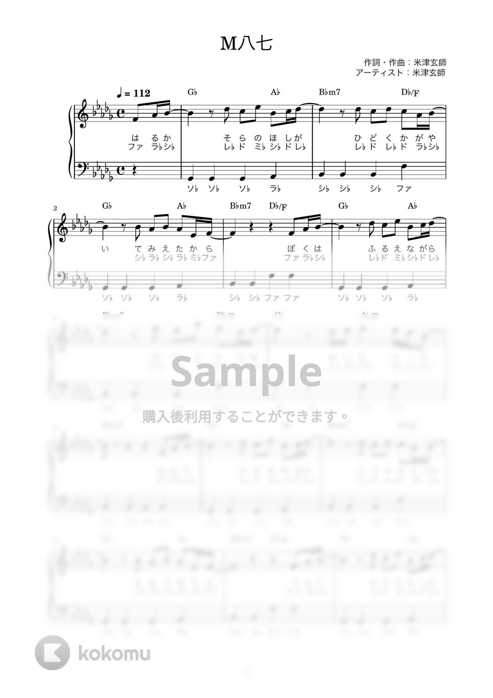 米津玄師「M八七」LP レコード M八七 | 米津玄師 official site「REISSUE RECORDS」