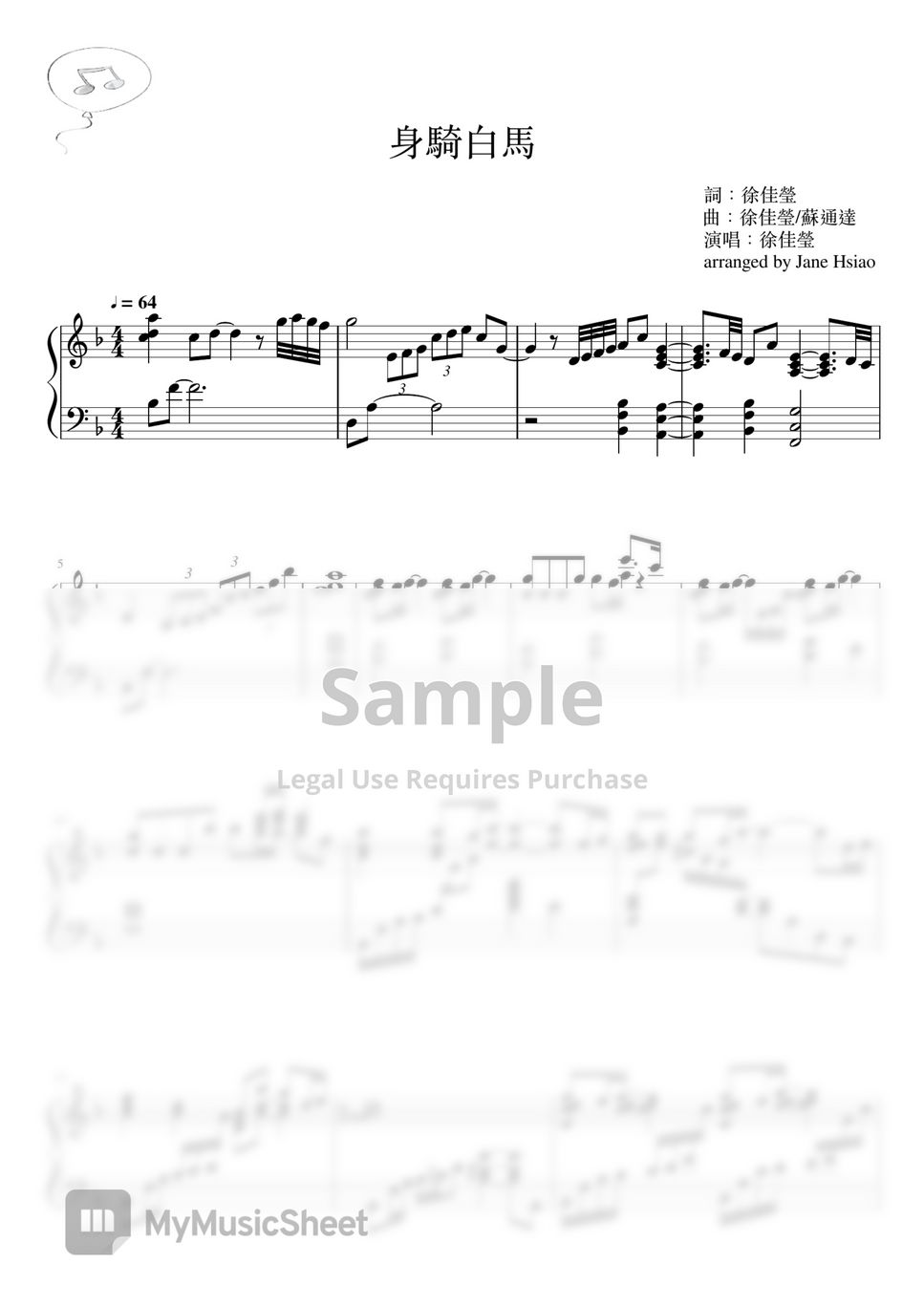 徐佳瑩- 身騎白馬乐谱by Jane Hsiao