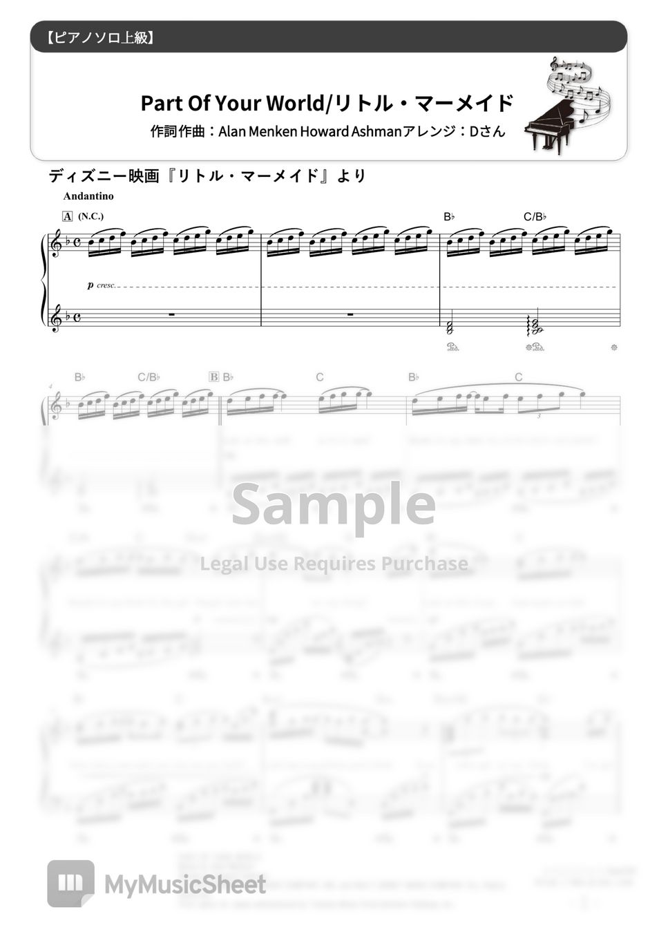 Jodi Benson（Ariel） - Part of Your World (★★★★★/The Little Mermaid) by D-sun