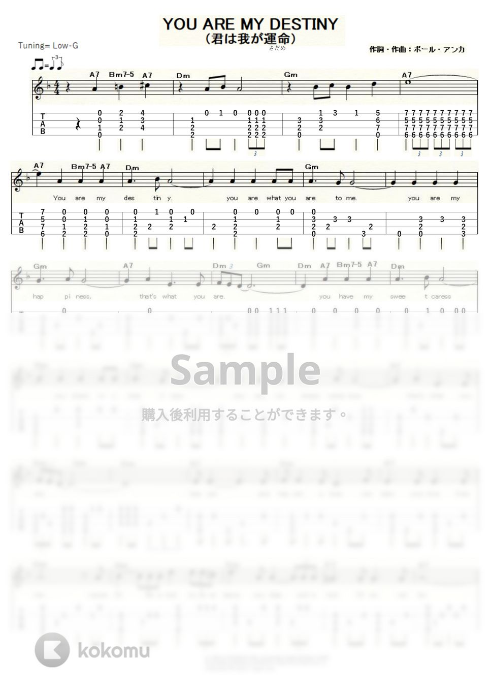 ポール・アンカ - You Are My Destiny (ｳｸﾚﾚｿﾛ/Low-G/中級) by ukulelepapa