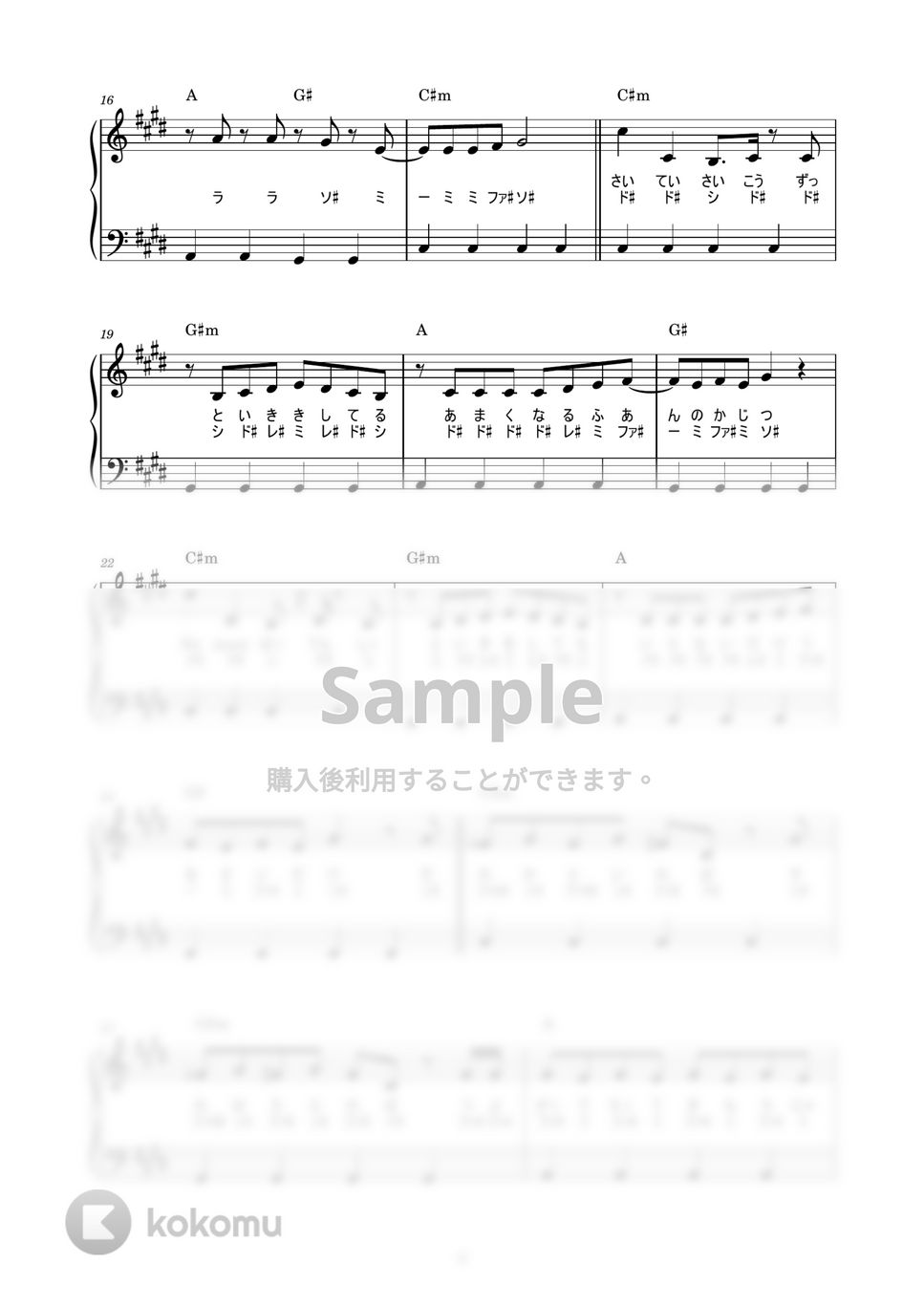 DECO*27 feat.初音ミク - ヴァンパイア (かんたん 歌詞付き ドレミ付き 初心者) by piano.tokyo