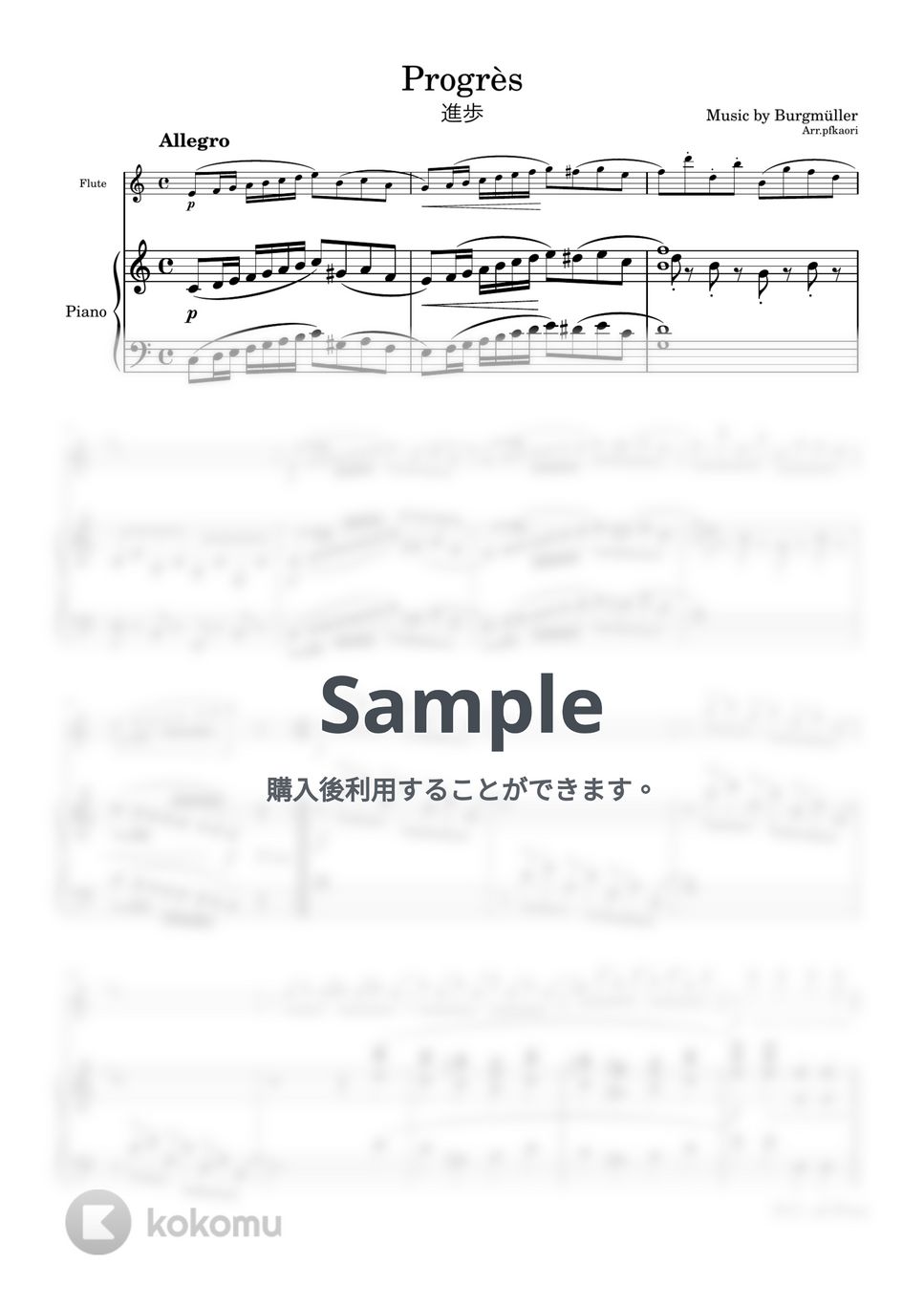 ブルグミュラー - 進歩 (フルート&ピアノ) by pfkaori